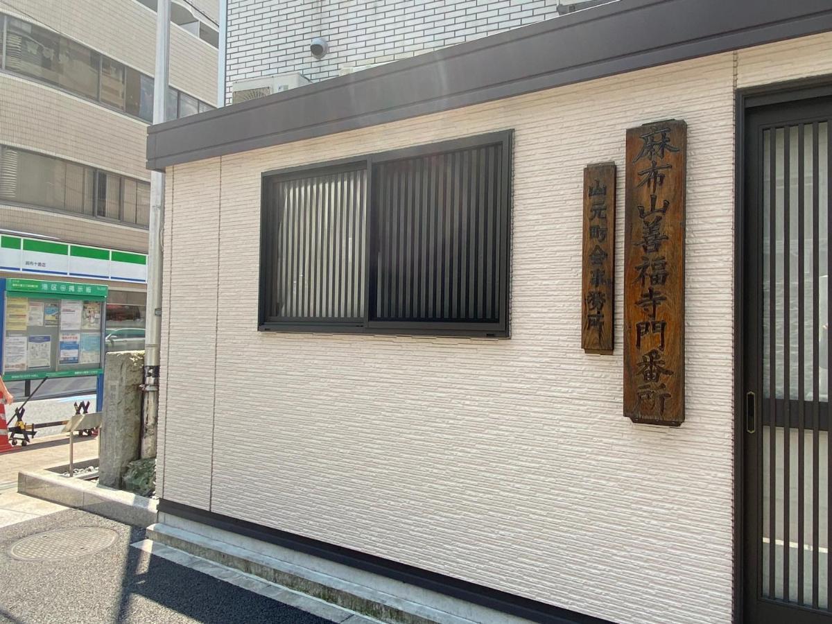 Azabujuban Value Add Apartments طوكيو المظهر الخارجي الصورة